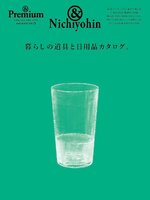 & Premium特別編集